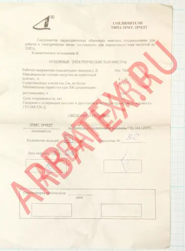 2РМТ42КУЭ30Г2В1В Разъемы 2РМ, 2РМТ, 2РМГ, 2РМДТ, ОНЦ-РГ фото фото 2