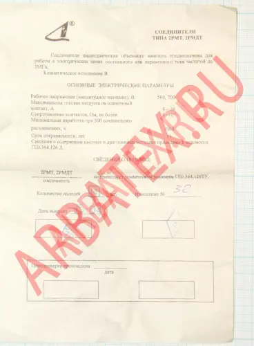 2РМДТ33Б32Ш5В1БВ фото фото 3 2РМДТ33Б32Ш5В1БВ Разъемы 2РМ, 2РМТ, 2РМГ, 2РМДТ, ОНЦ-РГ фото фото 3