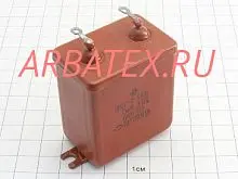 ОМБГ-2 630в 4мкф