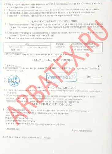 ТБ143-400-6-433 фото 8