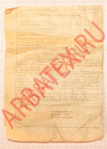 Преобразователь манометрический ПМТ-4М  фото 9