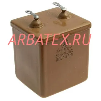 МБГО-1 160в 30 мкф МБГО-1 160в 30 мкф