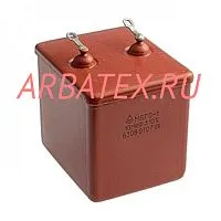 МБГО-2 630в 10 мкф