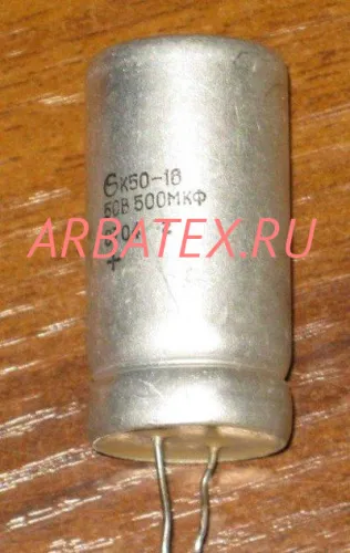 К50-16 50в 500 мкф