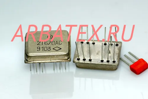 2Т670АС 2Т670АС