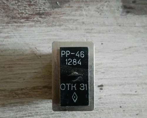 РР-46 разрядник резонансный фото 2 РР-46 разрядник резонансный фото 2